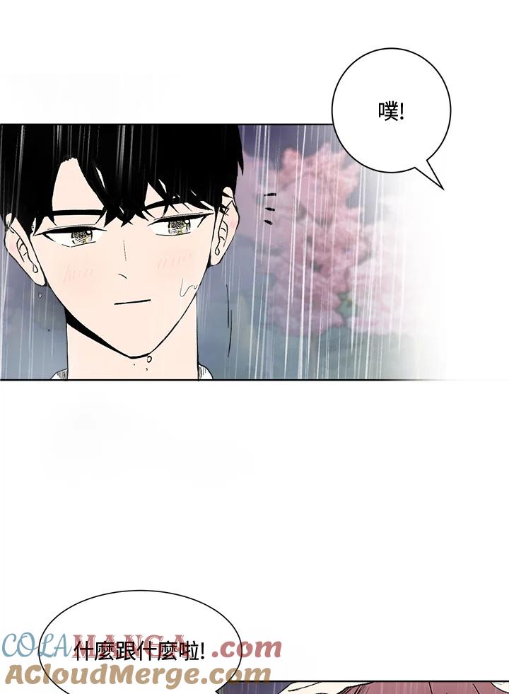 《假面情侣》第35话 第25页