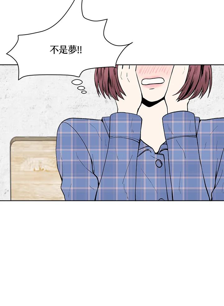 《假面情侣》第35话 第59页
