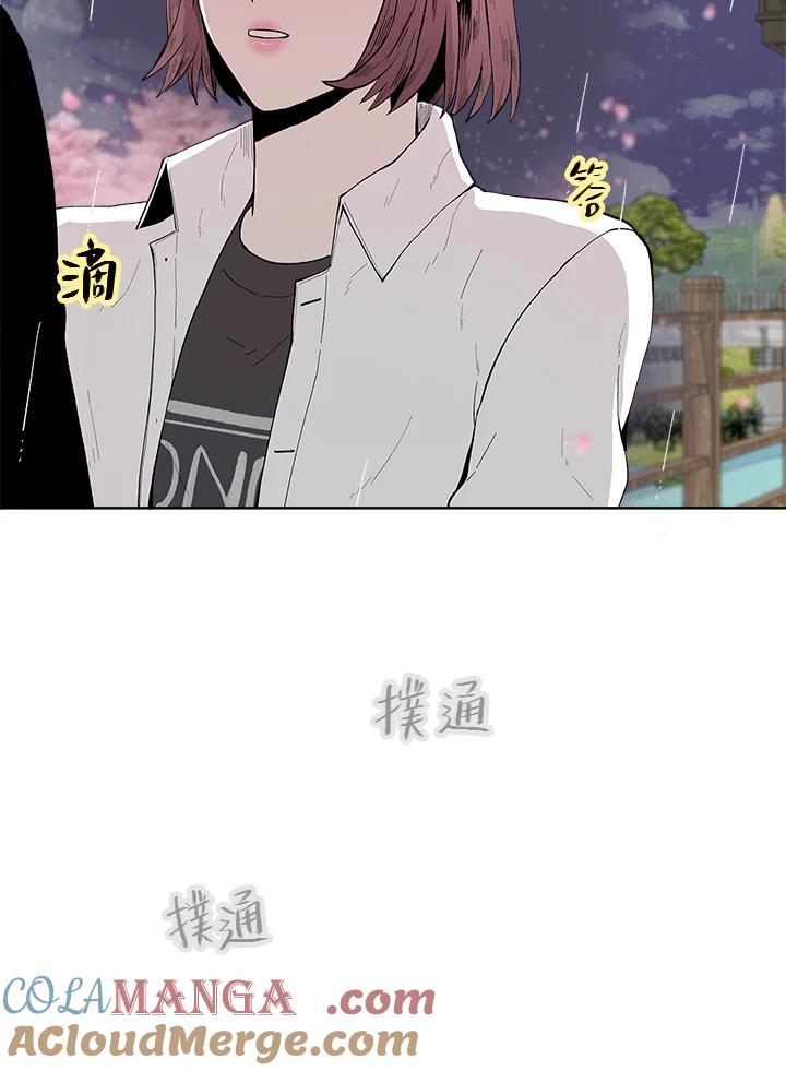 《假面情侣》第35话 第4页