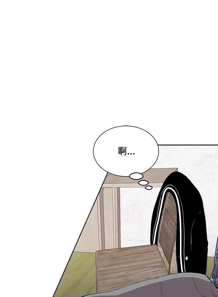 《假面情侣》第35话 第56页