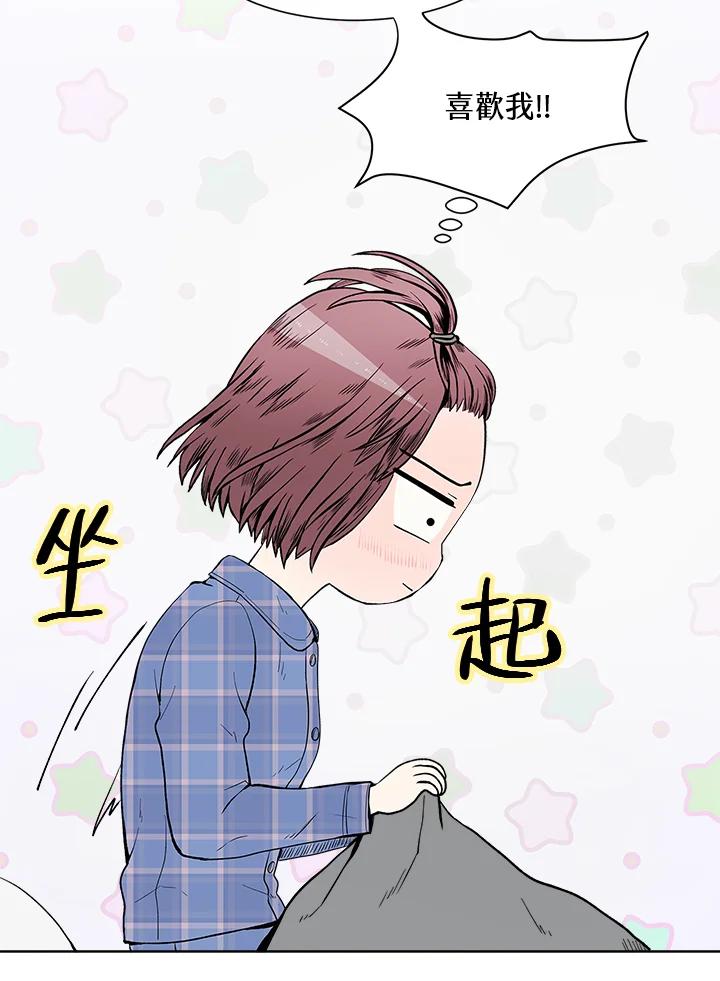 《假面情侣》第35话 第54页