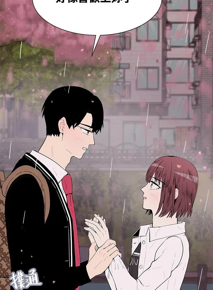 《假面情侣》第35话 第2页