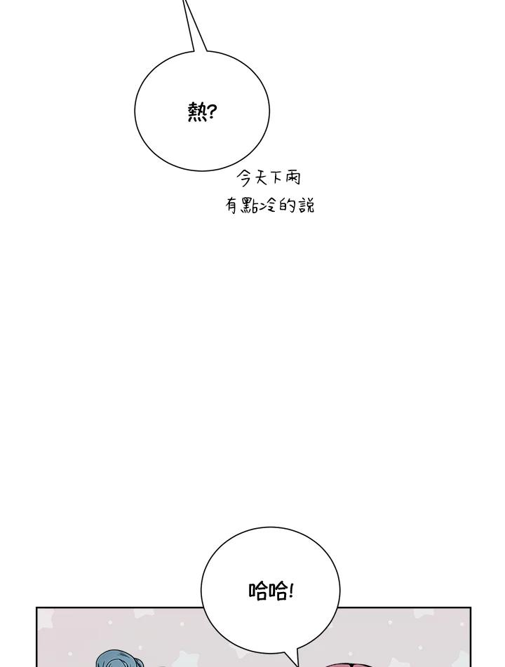 《假面情侣》第35话 第80页