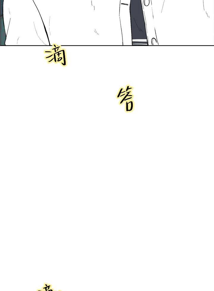 《假面情侣》第35话 第15页