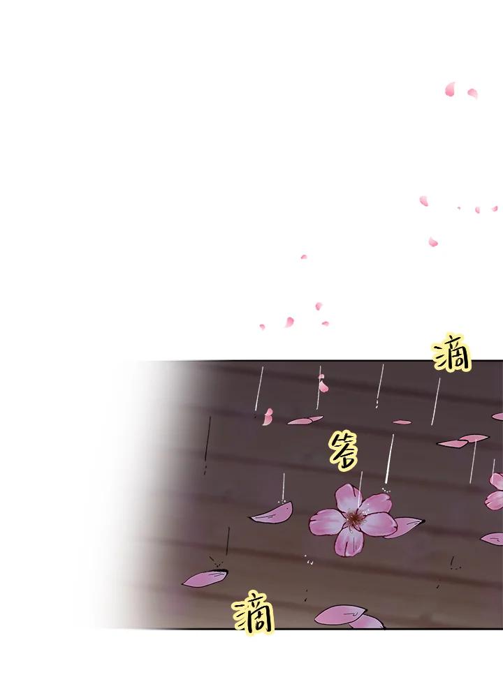《假面情侣》第35话 第11页