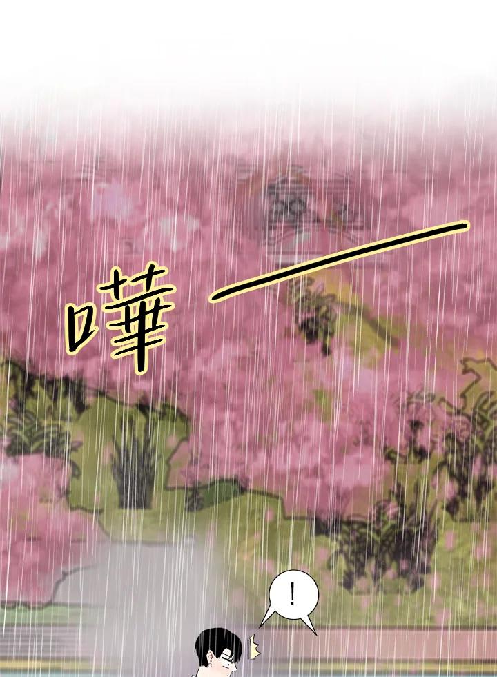 《假面情侣》第35话 第17页