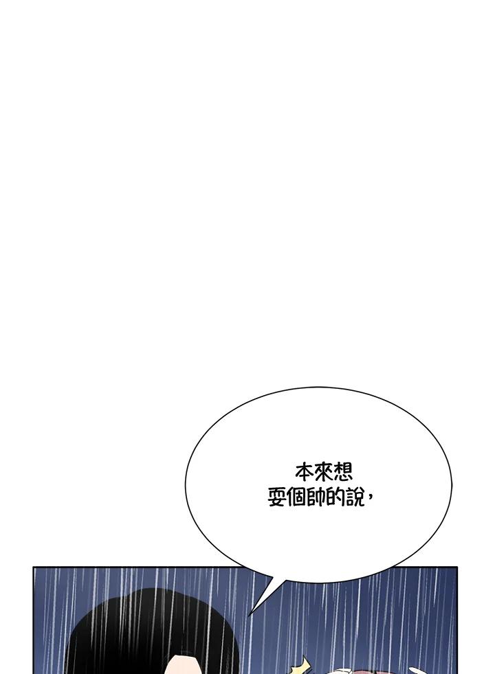 《假面情侣》第35话 第23页