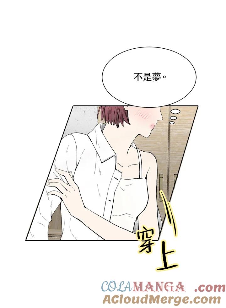 《假面情侣》第35话 第61页