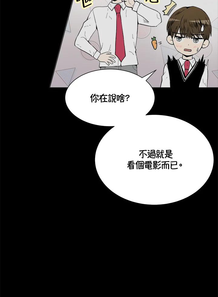 《假面情侣》第36话 第10页