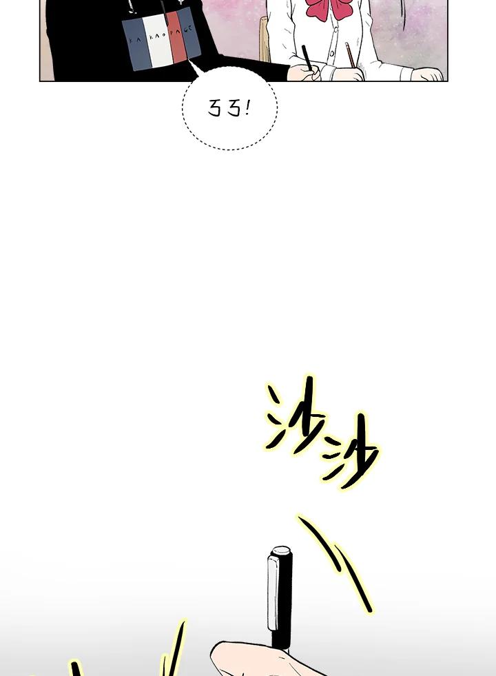 《假面情侣》第36话 第68页