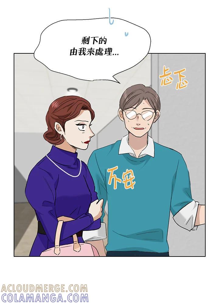 练习生高英信 第36话 第37页