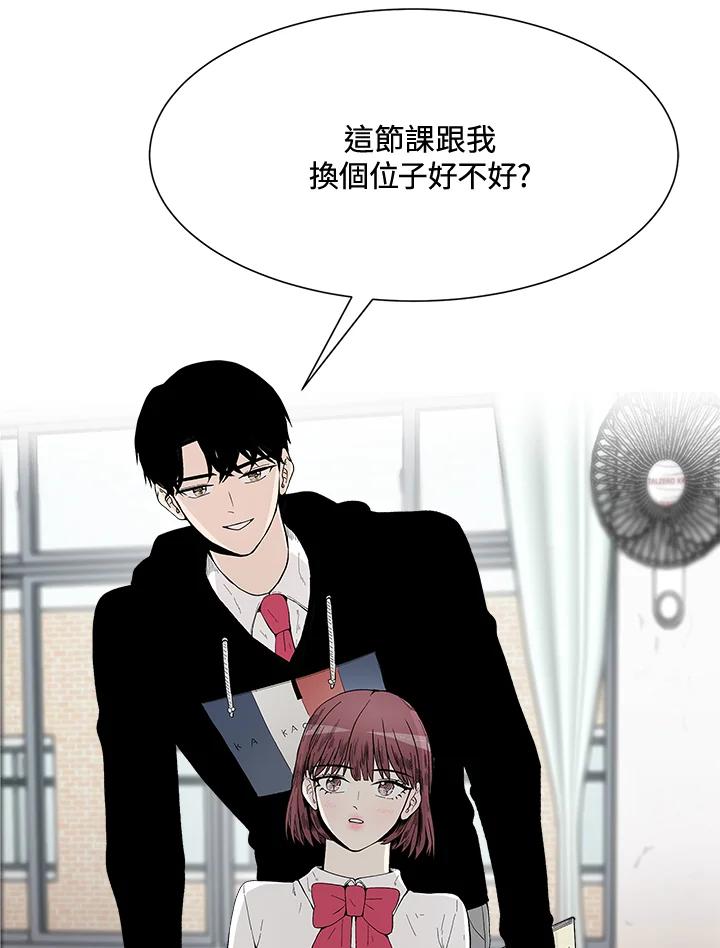 《假面情侣》第36话 第46页