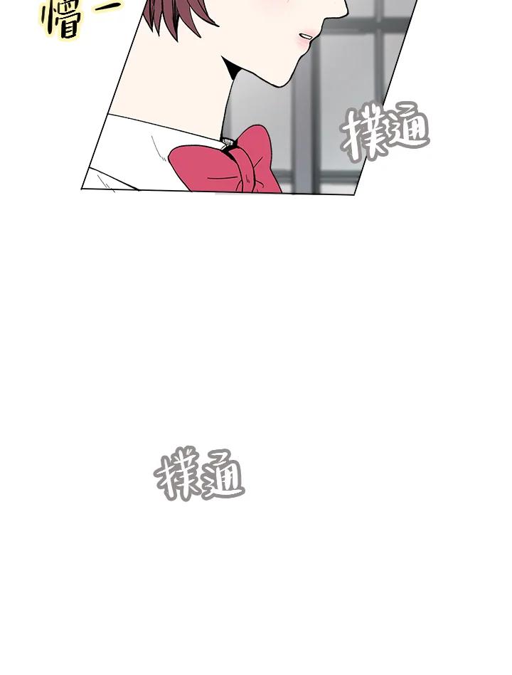 《假面情侣》第36话 第55页