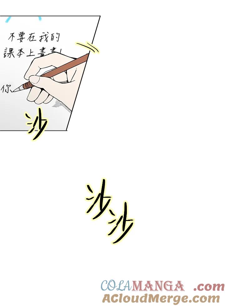 《假面情侣》第36话 第81页