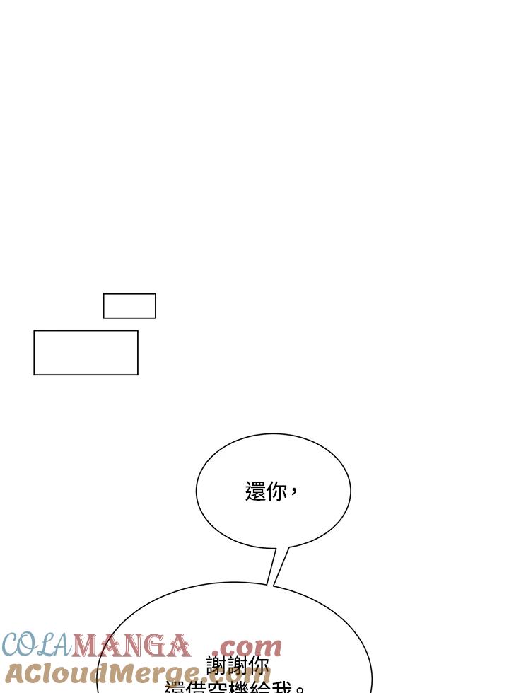 《假面情侣》第36话 第89页