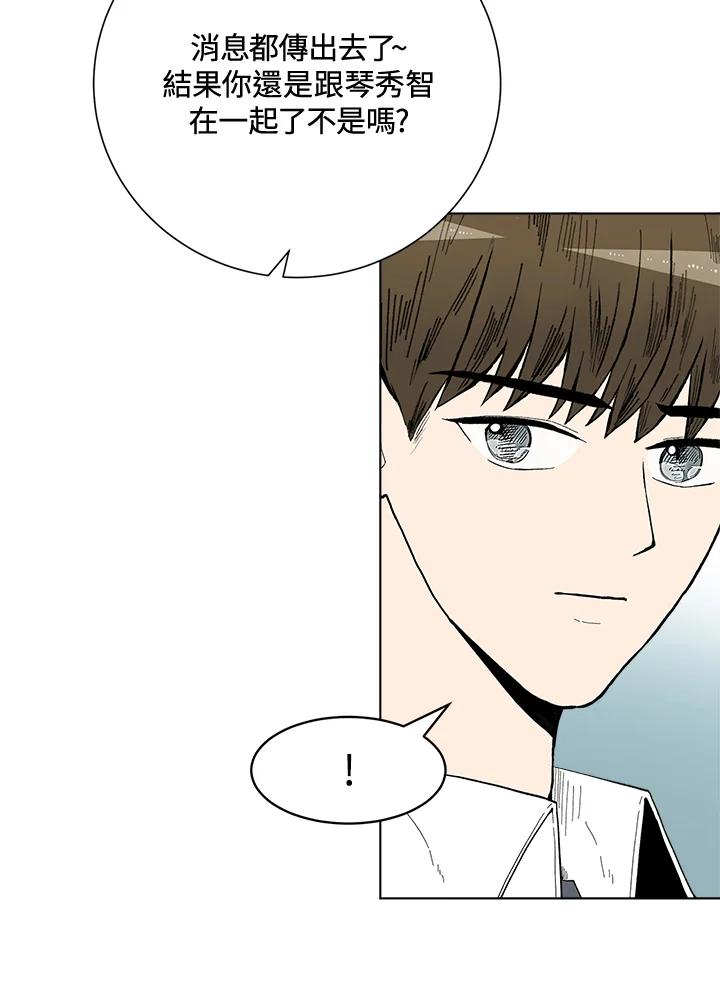 《假面情侣》第36话 第19页