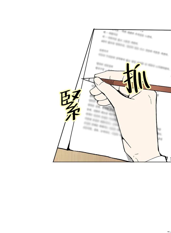 《假面情侣》第36话 第58页