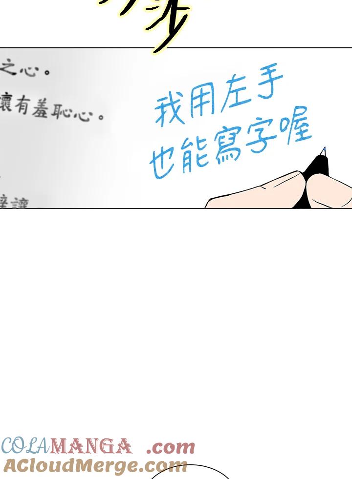 《假面情侣》第36话 第61页