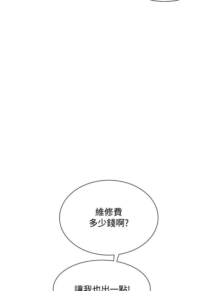 《假面情侣》第36话 第91页