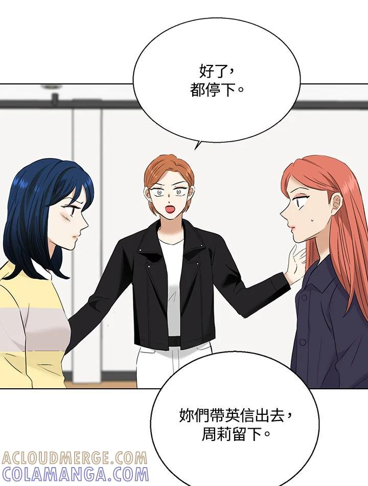 练习生高英信 第36话 第46页