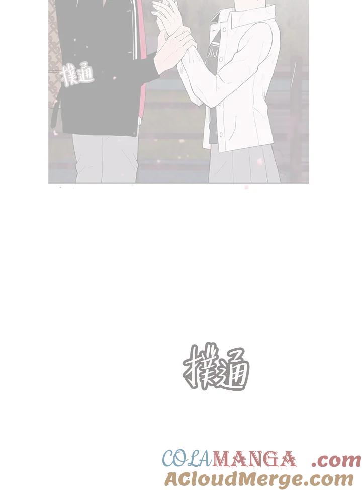 《假面情侣》第36话 第57页