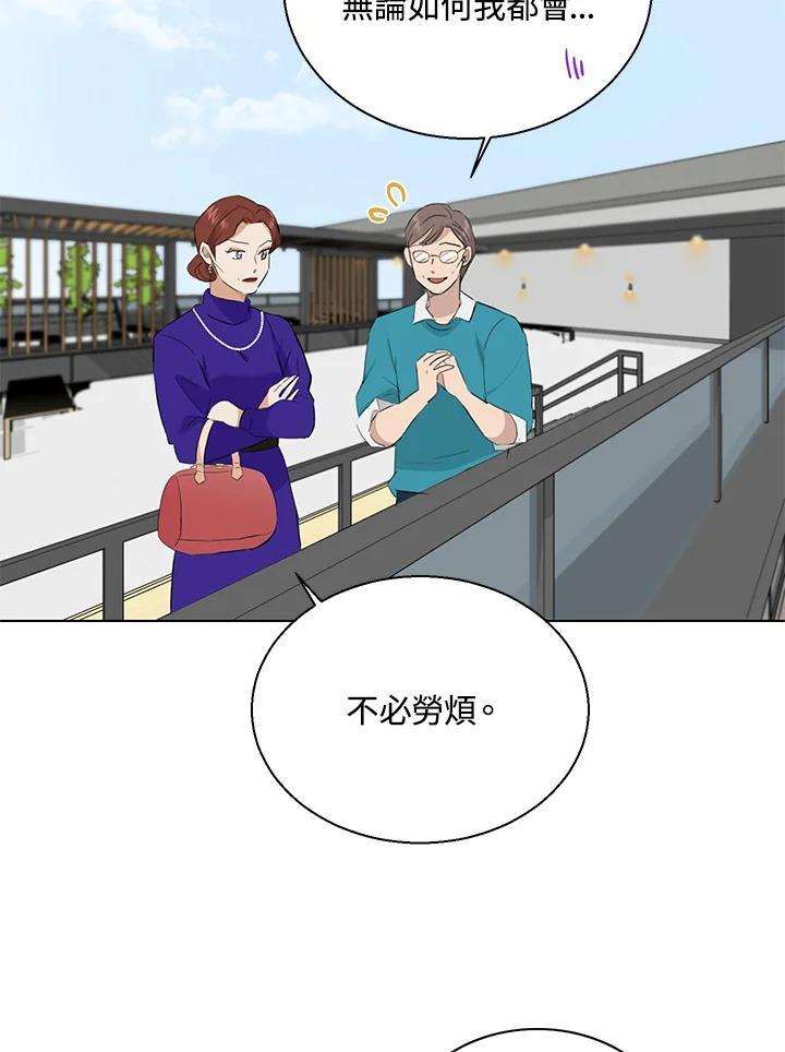 练习生高英信 第36话 第57页