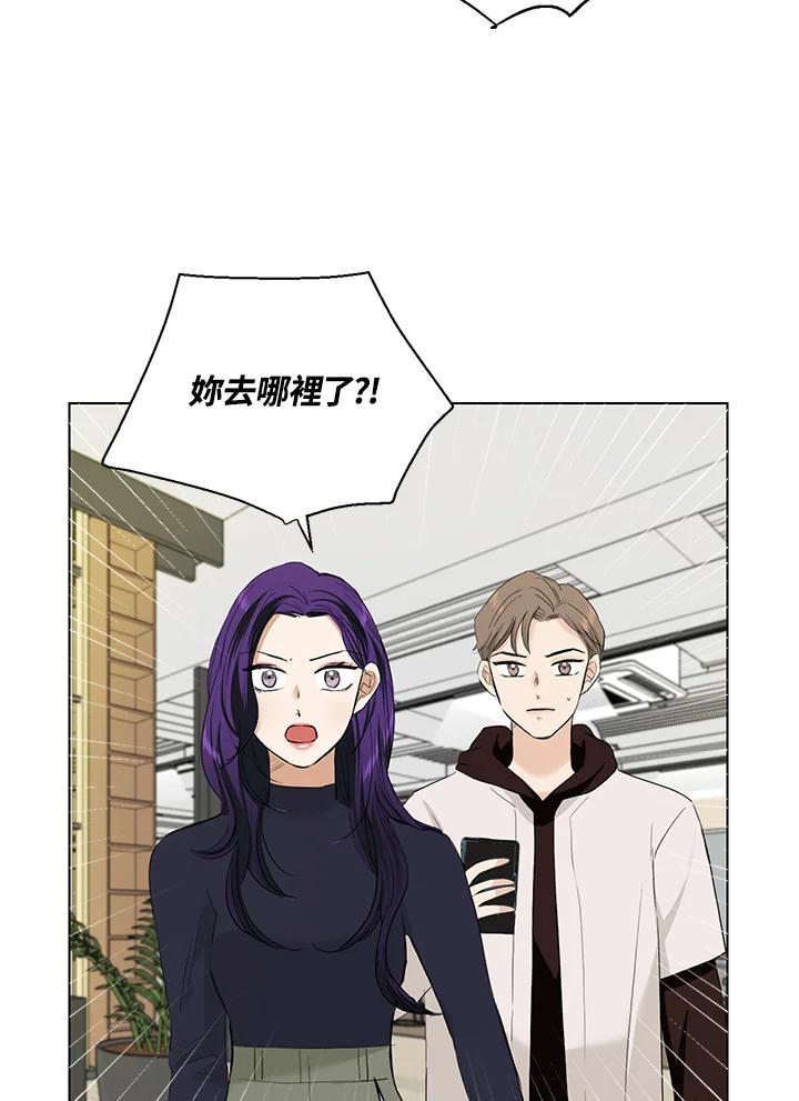 练习生高英信 第36话 第6页