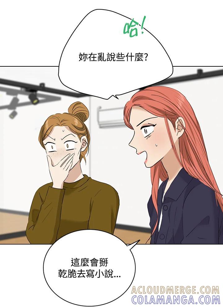 练习生高英信 第36话 第31页