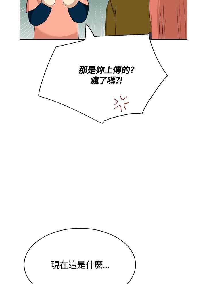 练习生高英信 第36话 第35页