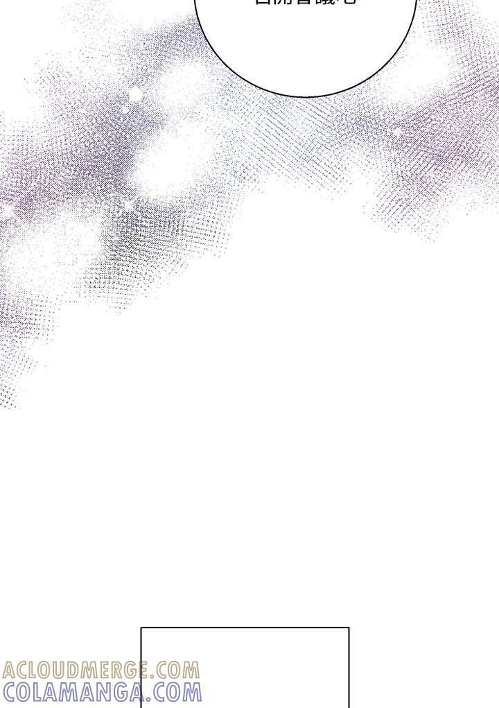 练习生高英信 第36话 第70页