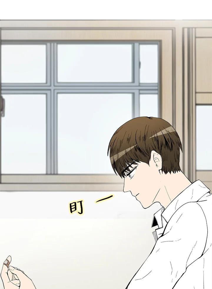 《假面情侣》第36话 第3页