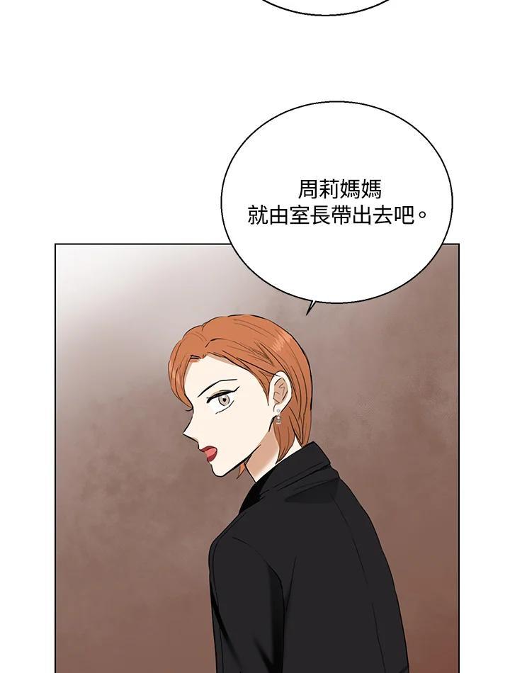 练习生高英信 第36话 第47页