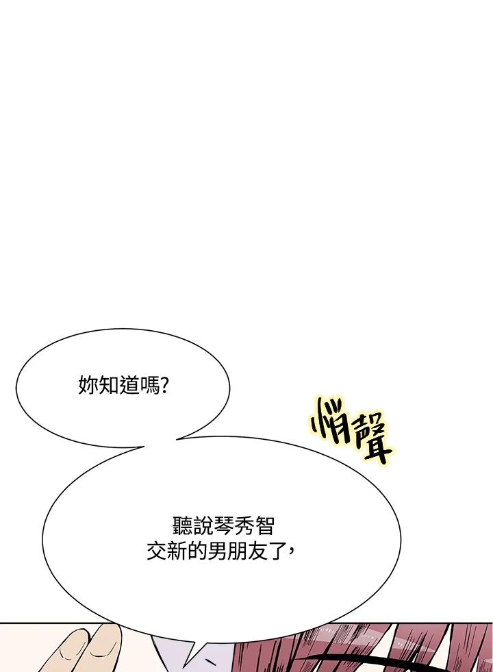 《假面情侣》第36话 第31页