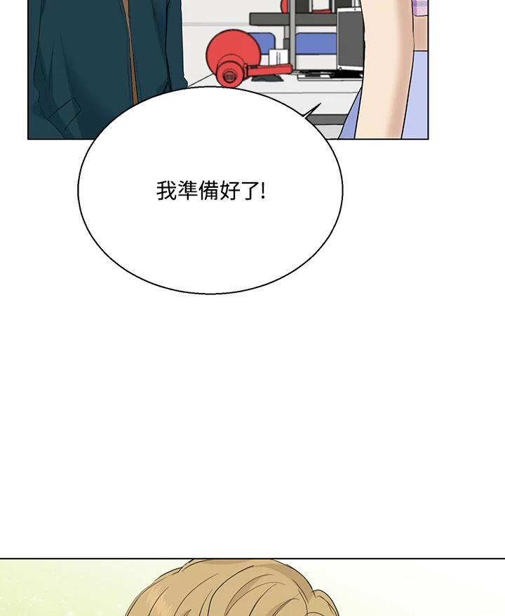 练习生高英信 第36话 第84页