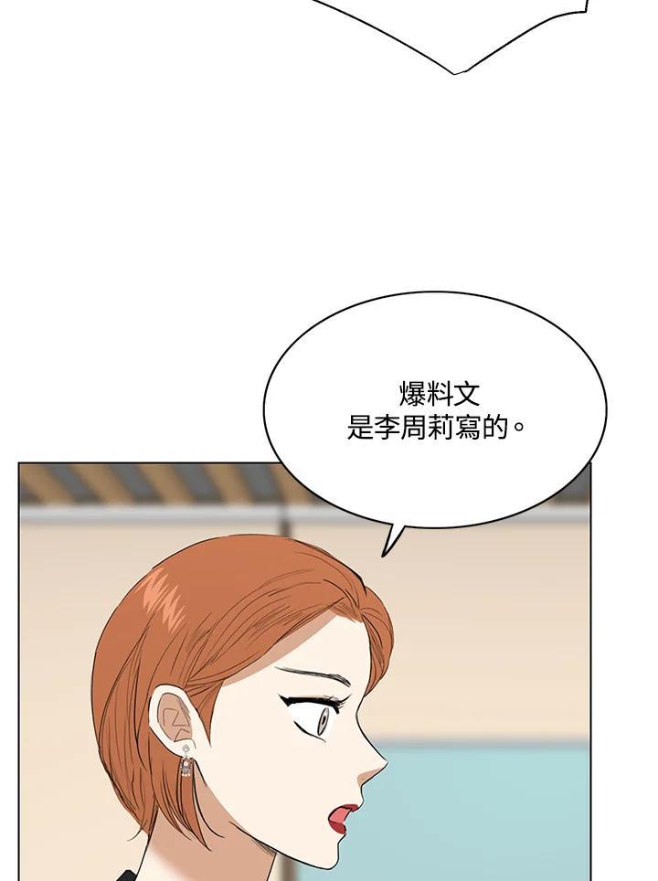 练习生高英信 第36话 第62页