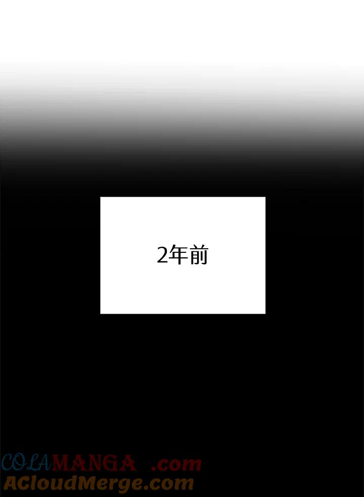 《假面情侣》第36话 第5页