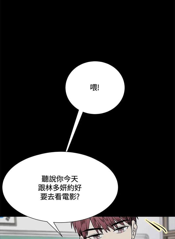 《假面情侣》第36话 第6页