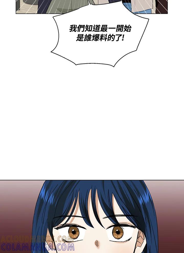 练习生高英信 第36话 第7页