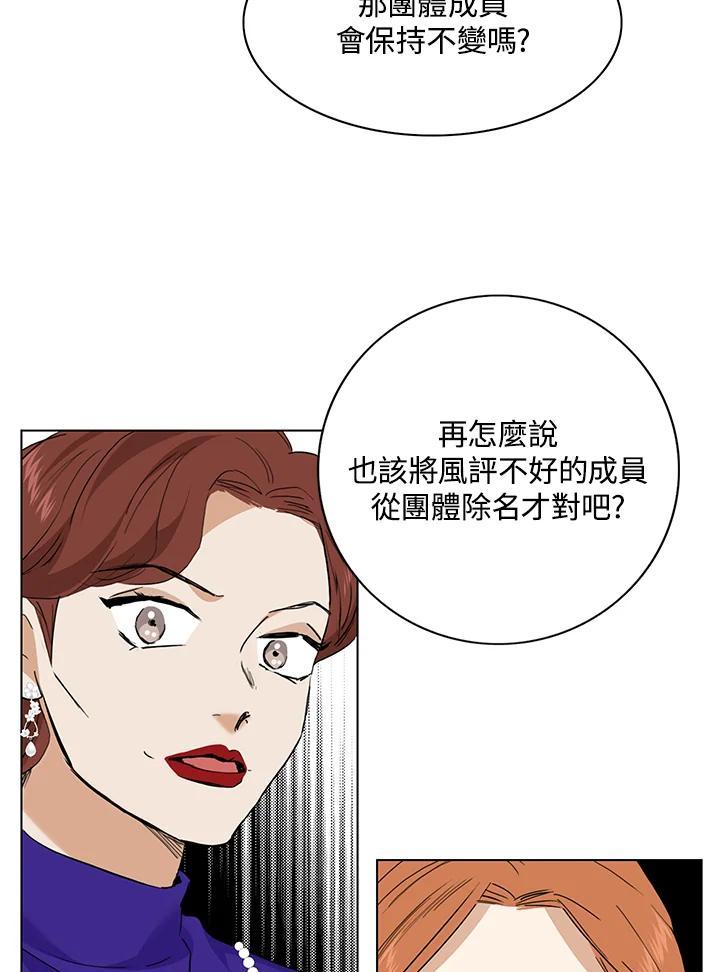 练习生高英信 第36话 第12页