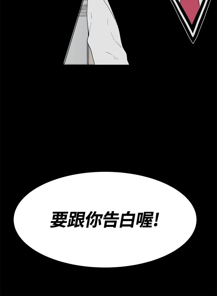 《假面情侣》第36话 第14页
