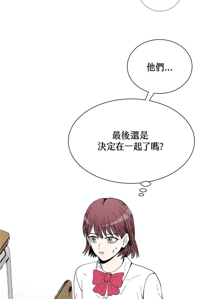 《假面情侣》第36话 第39页