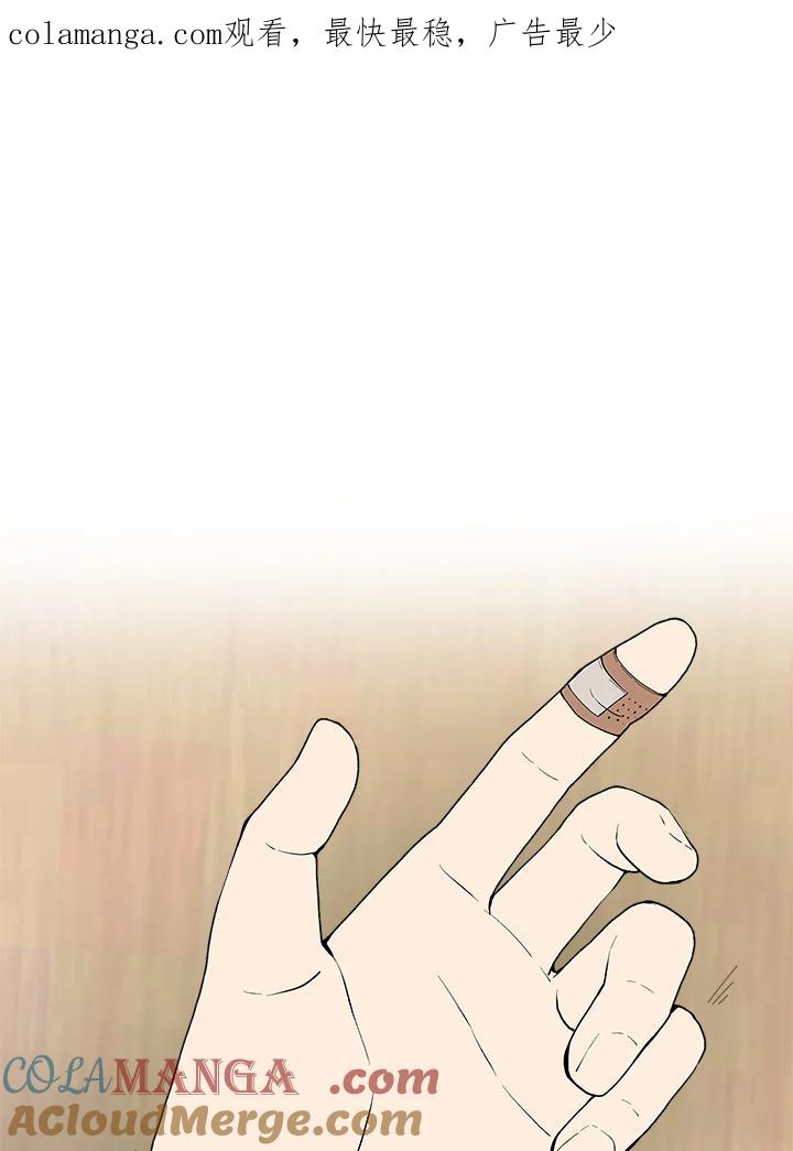 《假面情侣》第36话 第1页