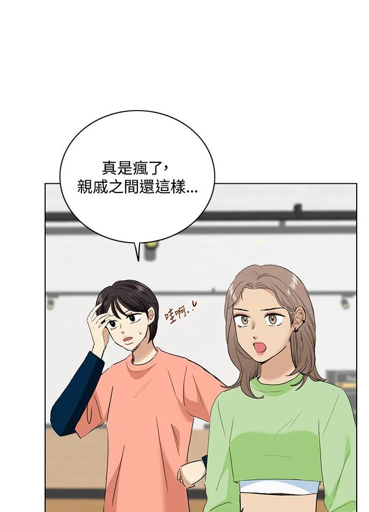 练习生高英信 第36话 第42页