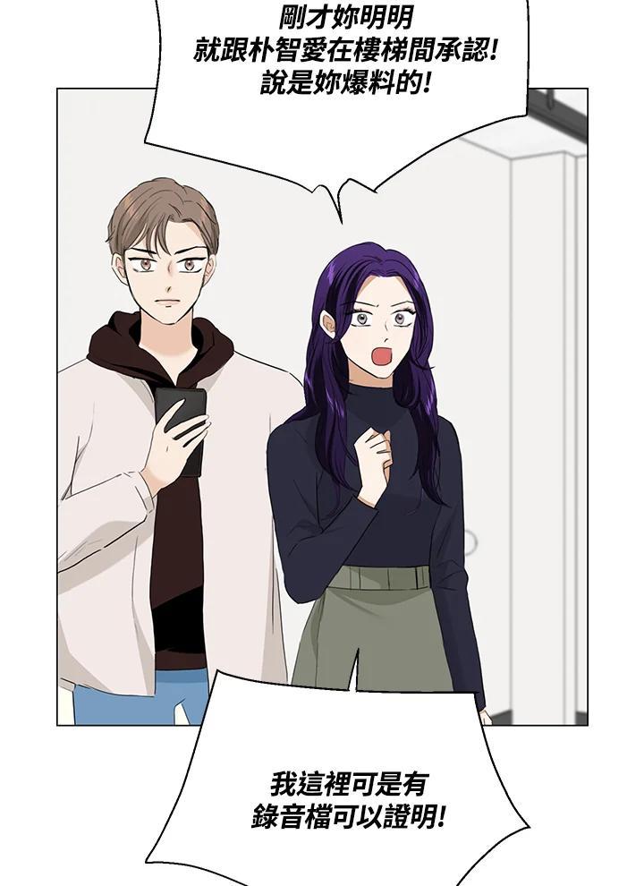 练习生高英信 第36话 第33页