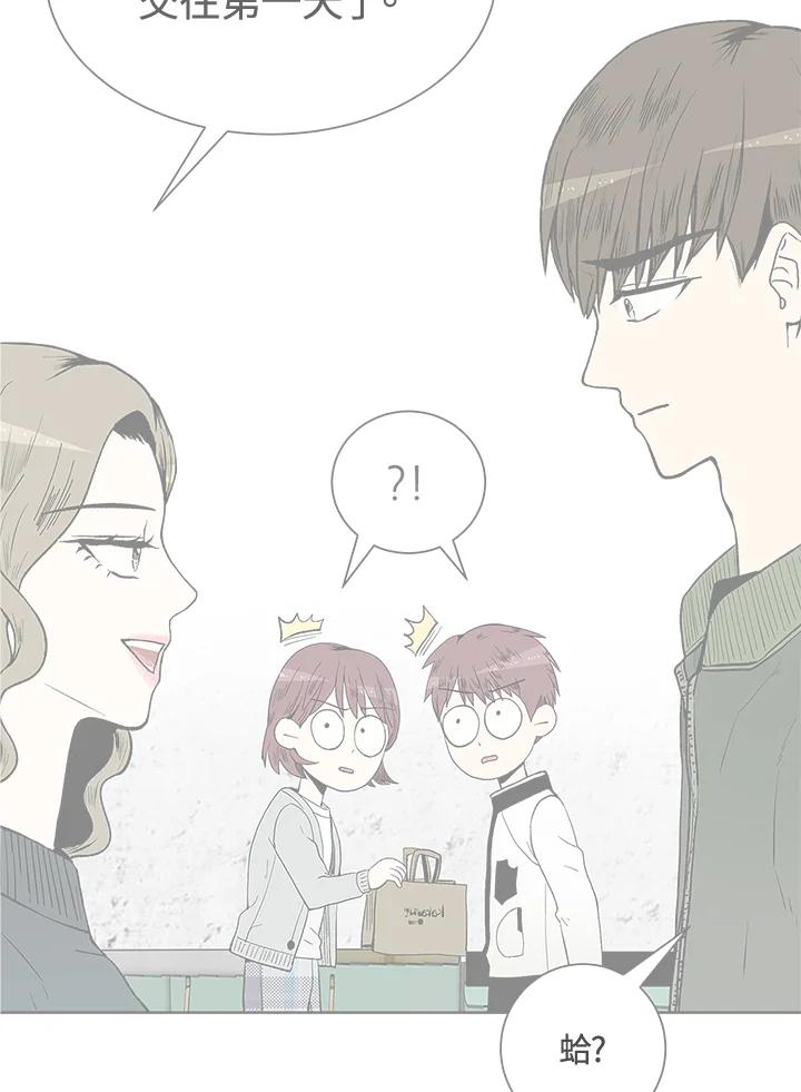 《假面情侣》第36话 第38页