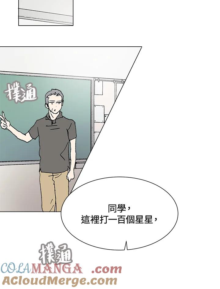 《假面情侣》第36话 第53页