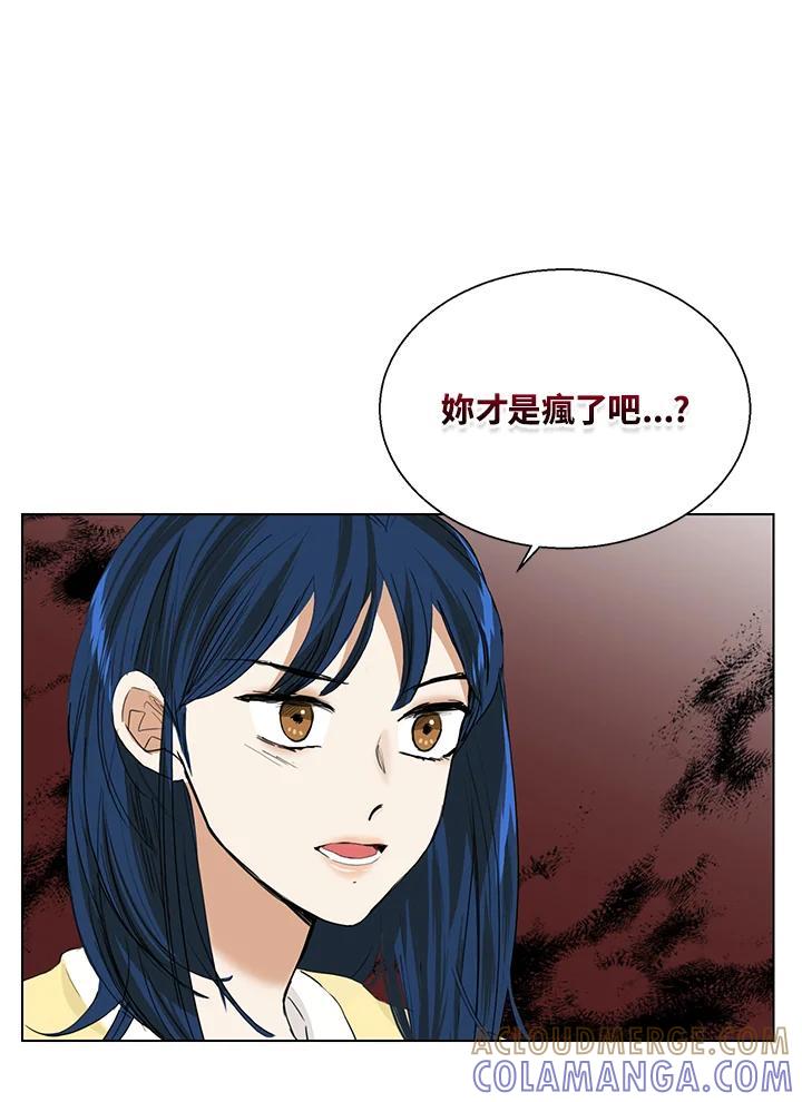 练习生高英信 第36话 第28页