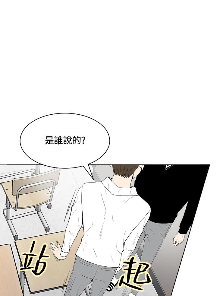 《假面情侣》第36话 第20页