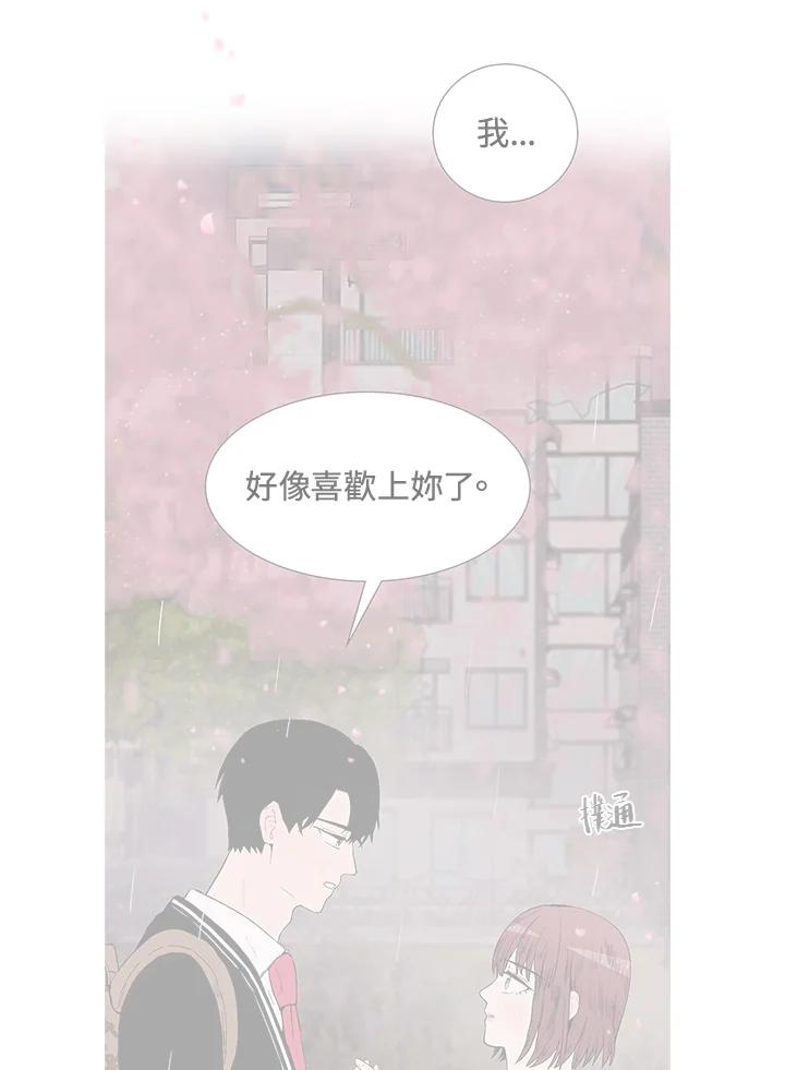 《假面情侣》第36话 第56页