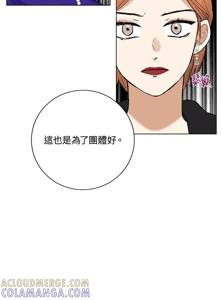 练习生高英信 第36话 第13页